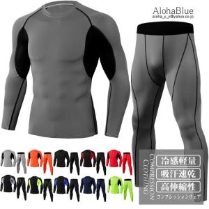 上下セット コンプレッションウェア トレーニング