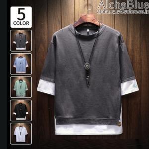 メンズ ファッション 五分袖tシャツ 無地 半袖tシャツ フェイクレイヤード 重ね着風 カットソー 夏 父の日