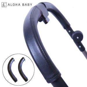 ベビーカー用 サイズ選べる ハンドルカバー レザー調 黒 ブラック ALOHABABY グリップカバー 防水 送料無料 汚れ防止  ペットカー 合皮 革 清潔 cybex メリオ