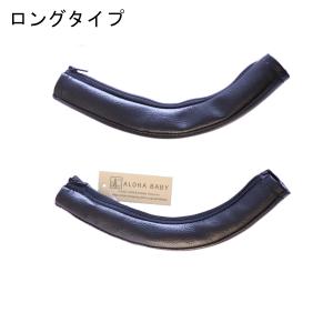 ベビーカー用 サイズ選べる ハンドルカバー レ...の詳細画像1