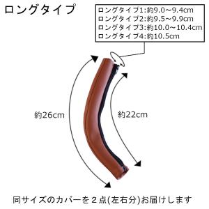 ベビーカー用 サイズ選べる ハンドルカバー レ...の詳細画像3