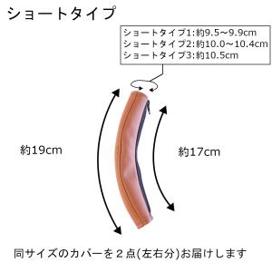ベビーカー用 サイズ選べる ハンドルカバー レ...の詳細画像4