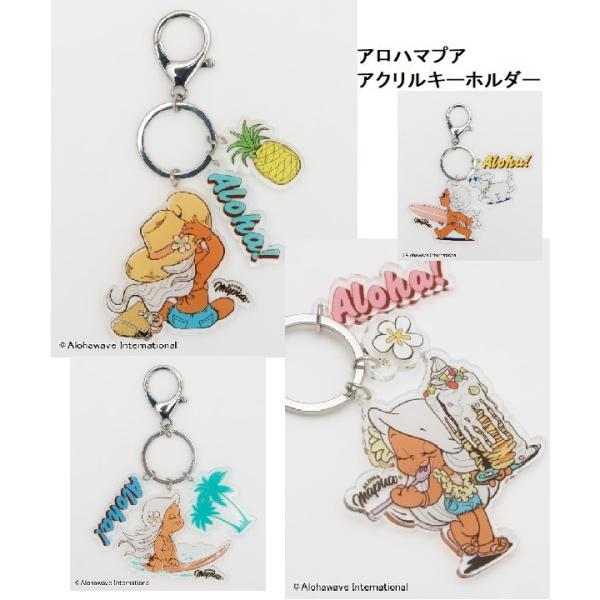 ハワイアンキーホルダー アロハマプア AMアクリルキーホルダー 47VP5201 サーフボード ヤシ...