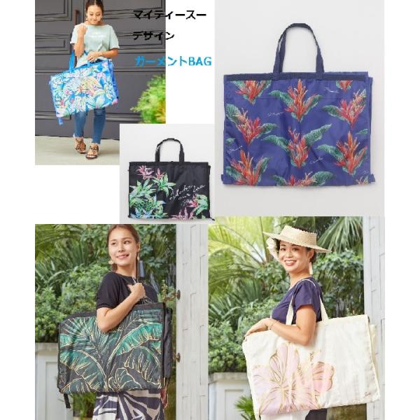 ハワイアンガーメントバッグ SUブルーガーメントBAG  YCEP4302 リーフNガーメントバッグ...
