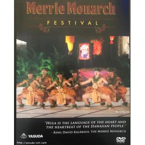 2021 Merrie Monarch DVD メリーモナークDVD 日本版（日本語字幕）