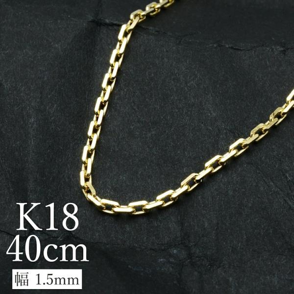 k18ネックレス K18 イエローゴールド メンズ 男性 カットアズキチェーン 幅1.5mm チェー...