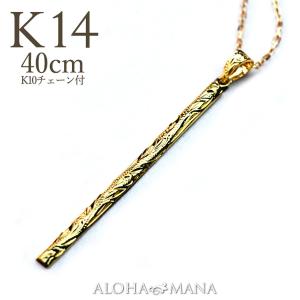 ハワイアンジュエリー ネックレス K14 14金 バーチカル バー ゴールド ペンダント K10 40cmチェーン付｜alohamana