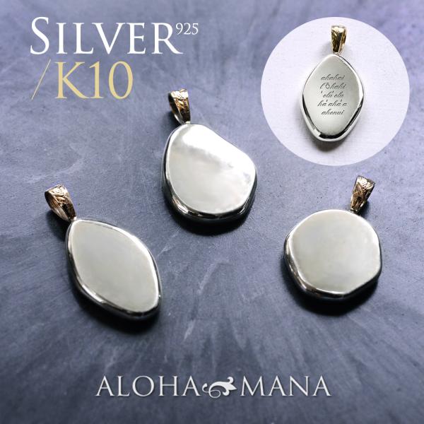 ハワイアンジュエリー ネックレス K10 Silver925 コンビ ペンダント anreg アンレ...
