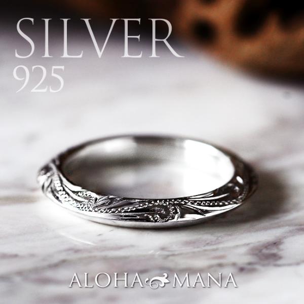 ハワイアンジュエリー 指輪 リング メンズ 男性 シルバーSV 925 ナイフエッジ シェイプ