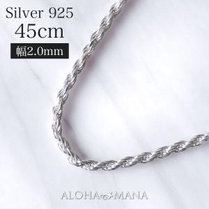 ハワイアンジュエリー ネックレス 幅2.0mm 45cmカットロープチェーンSILVER925 452メンズ レディース