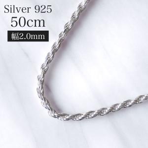 ハワイアンジュエリー ネックレス 幅2.0mm 50cmカットロープチェーンSILVER925 502メンズ レディース｜alohamana