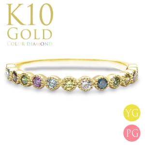 リング K10 ゴールド 指輪 カラーダイヤモンド 0.16ct 10金 ミルグレイン RERALUy｜alohamana