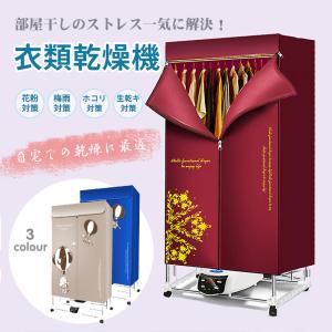 衣類乾燥機 小型衣類乾燥機 折りたたみ 多機能 小型