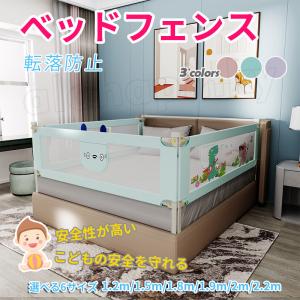 120cm-220cm ベッドフェンス ベッドガード 転落防止