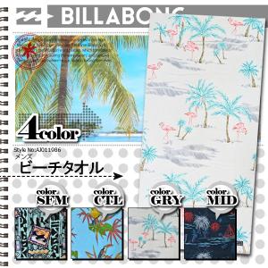 ビラボン ビーチタオル タオル 新作 人気ブランド ロゴ 通販 夏 海 入学 就職 プレゼント BILLABONG AJ011-986｜aloheart