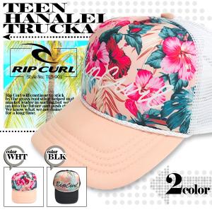 リップカール キャップ オリジナル 新作 キッズ  帽子 人気 ブランド おしゃれ バレンタイン RIP CURL T05-901｜aloheart