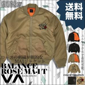 ルーカ メンズ ジャケット ユニセックス 長袖 リブブルゾン 人気ブランド おしゃれ ロゴ Balance Rose Ma 1 ジャケット 黒 ベージュ Rvca Aj042 764 最安値 価格比較 Yahoo ショッピング 口コミ 評判からも探せる