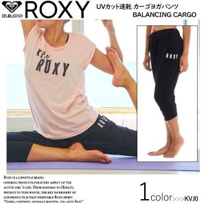 ロキシー 人気ブランド レディース フィットネス ゆったり UVカット速乾 カーゴパンツ ヨガパンツ ウエストゴム BALANCING CARGO M L ROXY RPT174113の商品画像