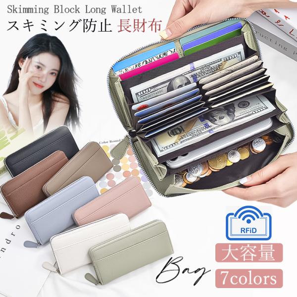 長財布 レディース 小銭入れ スキミング防止 財布 大きく開く 多機能財布 整理 ラウンドファスナー...