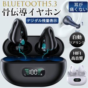 骨伝導イヤホン ワイヤレスイヤホン 片耳/両耳 ...の商品画像