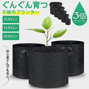 不織布ポット 10ガロン 15・20ガロン 不織布プランター