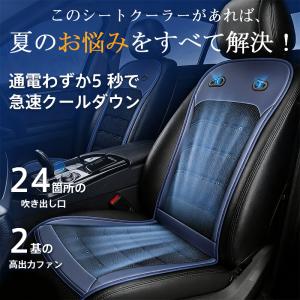 爆買 シートクーラー 車 シートカバー 12V...の詳細画像2