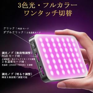 自撮りライト 撮影用ライト RGB フルカラー...の詳細画像5