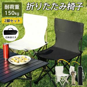 折りたたみ椅子 アウトドアチェア ひじ掛け ドリンクホルダー付き 収納