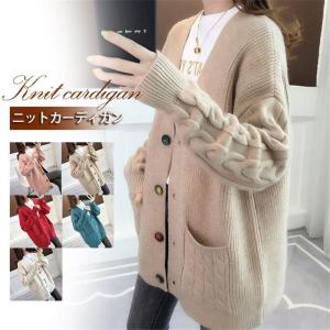 カーディガン レディース ニット セーター アウター 羽織 長袖 Vネック ゆったり ルーズ 前開き カジュアル 無地 体型カバー 春 秋 送料無料