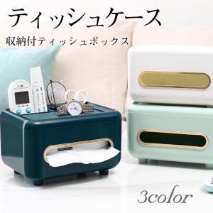 ティッシュケース 収納付ティッシュボックス コンパクト 収納ケース 化粧箱 リモコンラック 多機能 スマホスタンド 小物入れ シンプル オフィス 車