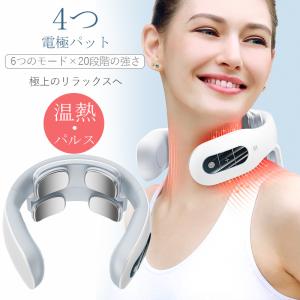 ネックマッサージャー 首マッサージ器 小型 EMS低周波 電気刺激 振動モード 温熱 筋膜リリース 首元 軽量 TENS 肩こり コリ改善 電熱 健康