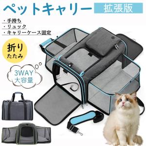 爆買 ペットキャリー ペットキャリーバッグ 猫...の詳細画像1