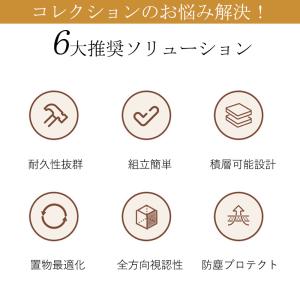爆買 フィギュアケース 積み重ね可能 コレクシ...の詳細画像2