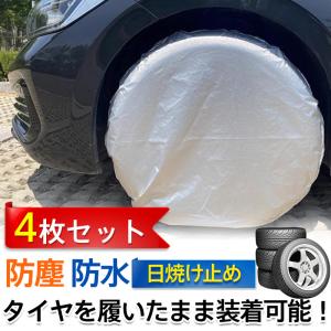 爆買 タイヤカバー 4枚セット タイヤ保管 U...の詳細画像1