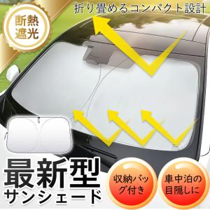 爆買 サンシェード 車 車用 フロント コンパ...の詳細画像1