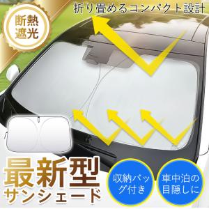 爆買 サンシェード 車 車用 フロント コンパ...の詳細画像1