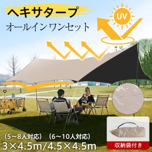 爆買 タープテント ヘキサタープ タープ テント ヘキサゴン 天幕 450cm 日よけ uvカット 簡易テント キャンプ シェード 防水 撥水 遮光 BBQ