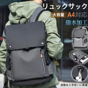 リュック メンズ リュックサック ビジネスリュック 大容量 軽量 撥水 拡張可能 バックパック PC 旅行 通勤 通学 出張 修学 大人 学生 韓国