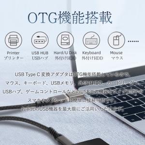 USB Type-C 変換アダプタ USB3....の詳細画像2