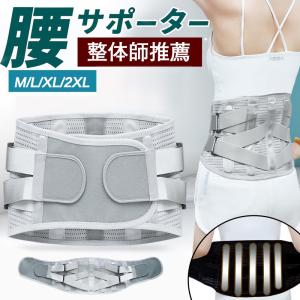 腰痛コルセット/腰痛ベルト 日本製/国産 医療用 男性/女性
