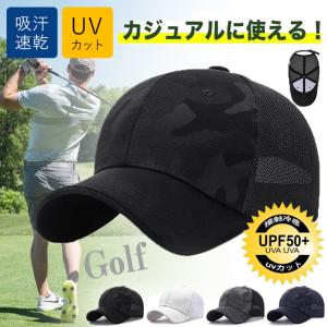 キャップ メンズ ゴルフキャップ 帽子 レディース メッシュ UVカット 迷彩柄 サイズ調整可 涼しい 通気性 吸汗速乾 日焼け防止 日よけ 野球帽 父の日