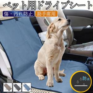 ペットドライブシート 犬 猫 ドライブシート ...の詳細画像1