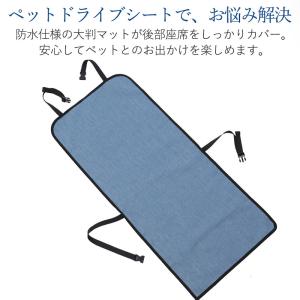 ペットドライブシート 犬 猫 ドライブシート ...の詳細画像3