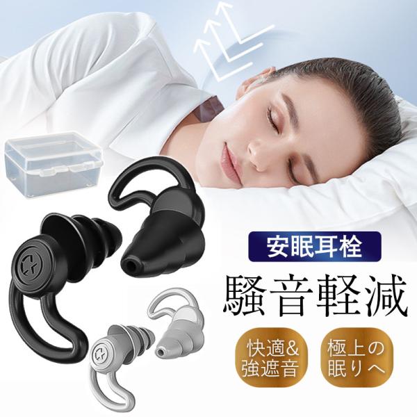耳栓 睡眠用 遮音 フィット 痛くならない 耳にやさしい ライブ用 シリコン いびき対策 耐久性 柔...