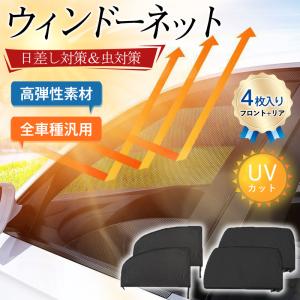 爆買 在庫一掃! サンシェード 車 ウィンドー...の詳細画像1