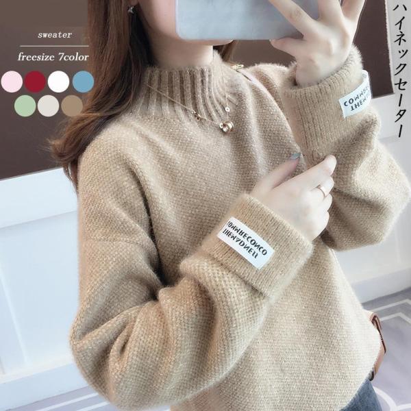 ニット セーター レディース プチハイネック モコモコ ゆったり 長袖 ドルマンスリーブ 無地 厚手...