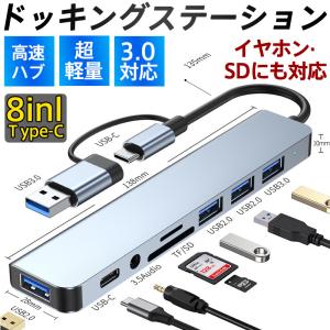 usb type-c ハブ 3.0 typec hub 8ポート sdカード TFカード リーダー
