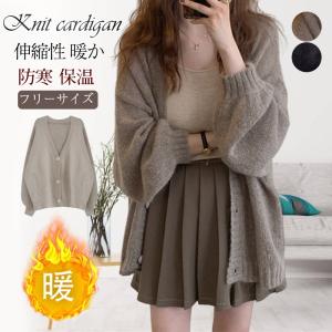 カーディガン レディース ニット セーター 前開き アウター ゆったり 長袖 トップス カジュアル 無地 防寒 暖か 大きいサイズ 通勤 秋冬 韓国風