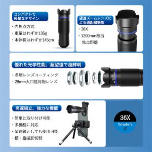 爆買 父の日 単眼鏡 望遠鏡 高倍率 36倍 ...の詳細画像2