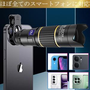 爆買 単眼鏡 望遠鏡 スマホカメラレンズ 高倍...の詳細画像4